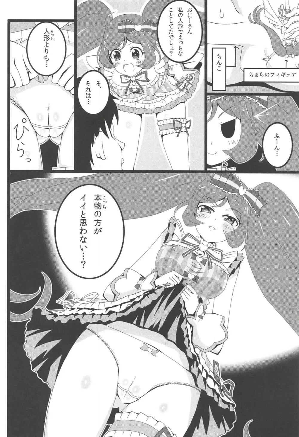ヌキパラ - page175
