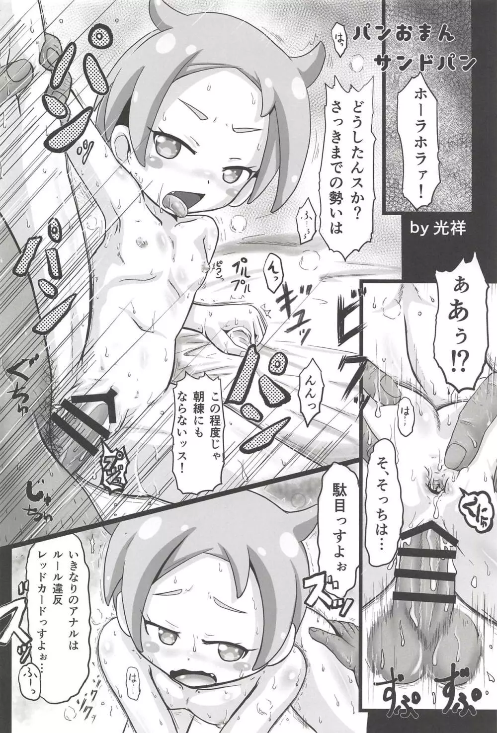ヌキパラ - page57