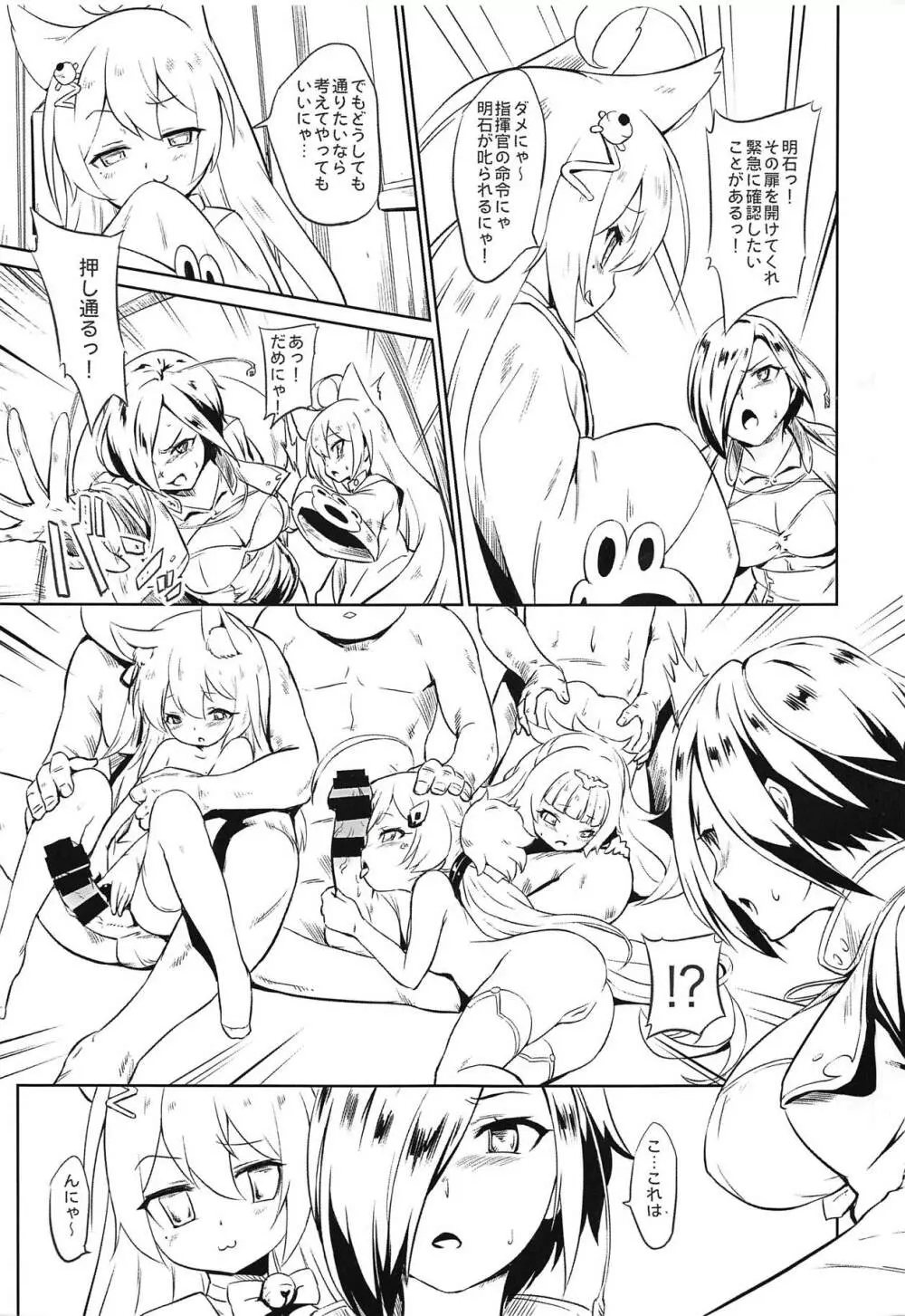 アークロイヤルミルクティー - page4