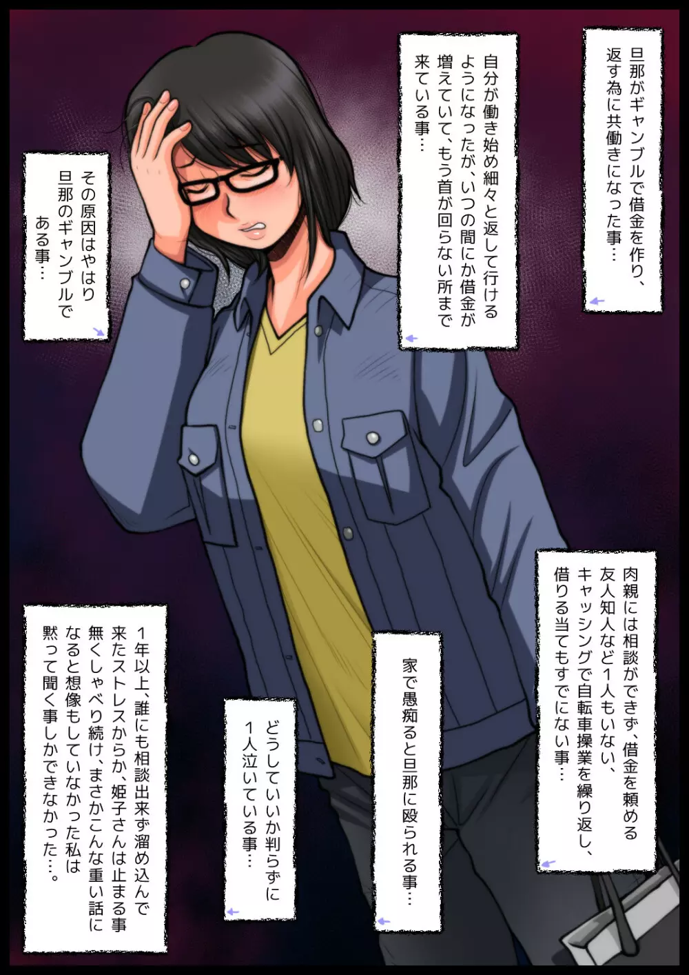 パン屋の姫子さんの秘め事 - page12