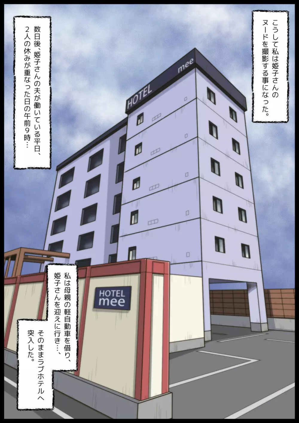 パン屋の姫子さんの秘め事 - page21