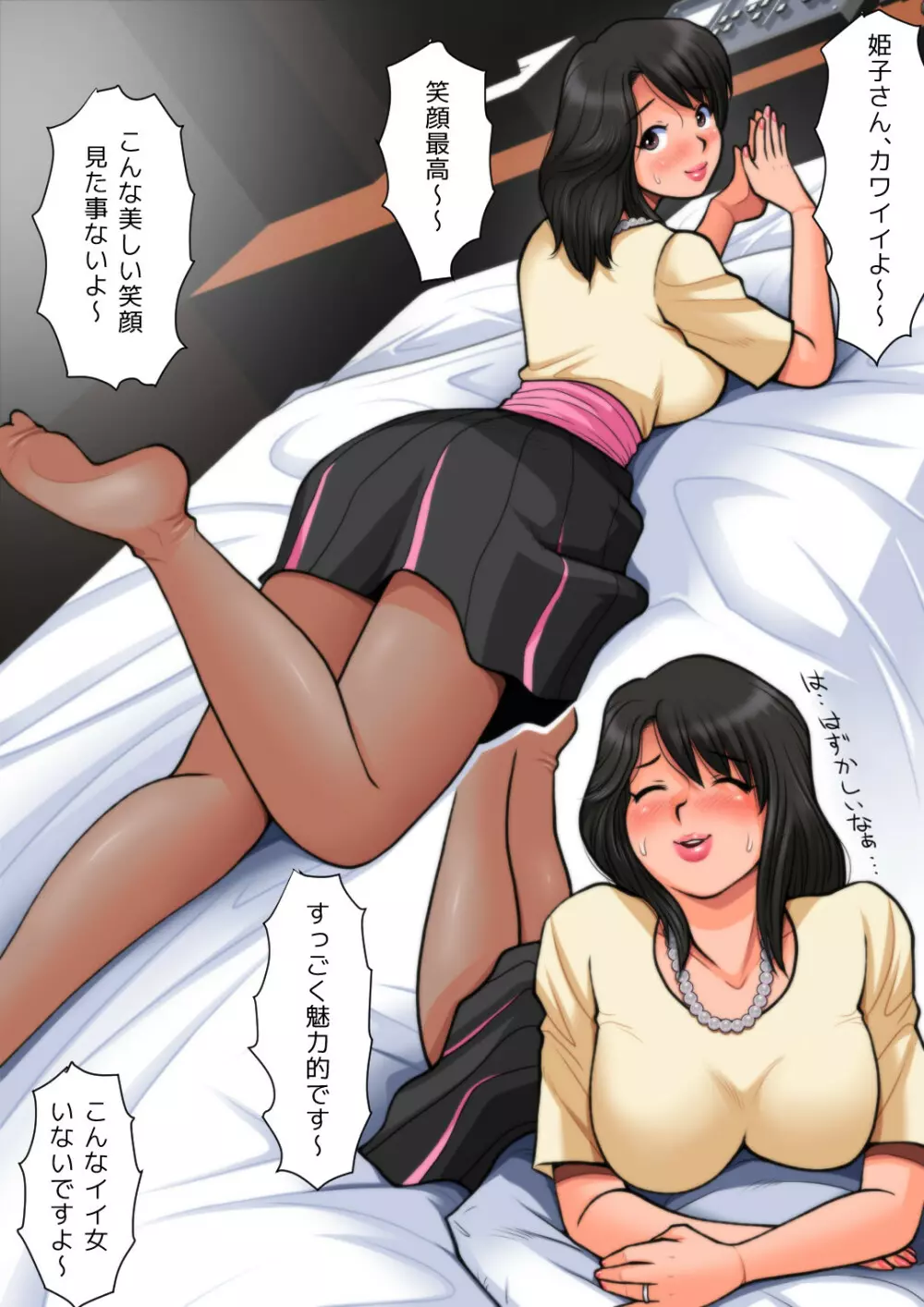 パン屋の姫子さんの秘め事 - page32