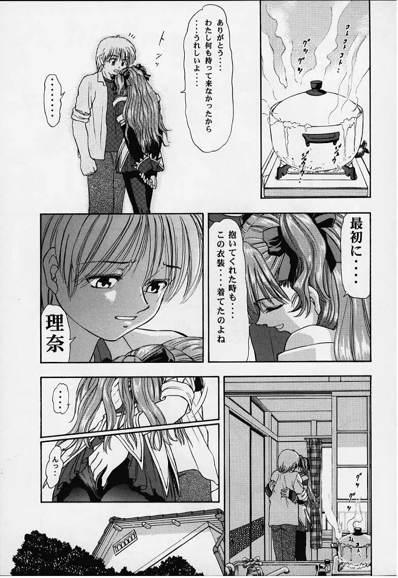 VITAMIN-B8 - page12