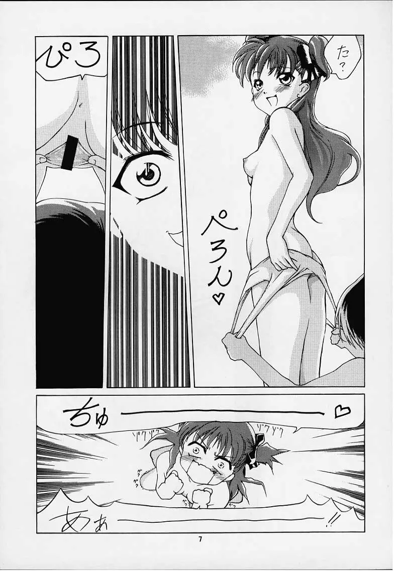 VITAMIN-B8 - page4