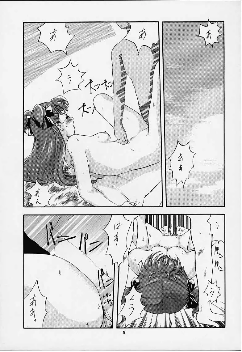 VITAMIN-B8 - page6