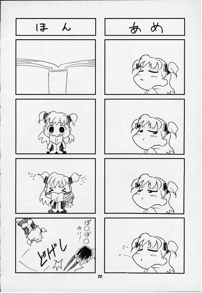 VITAMIN-B8 - page67