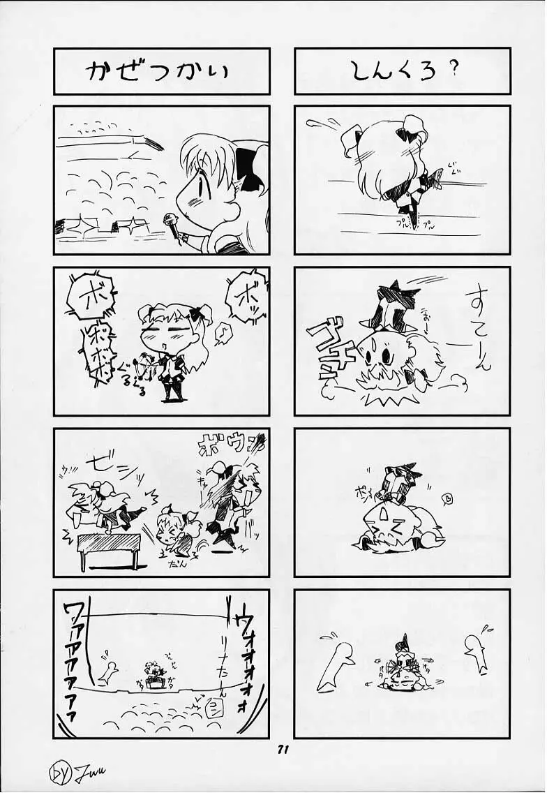 VITAMIN-B8 - page68