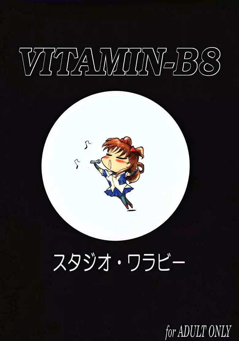 VITAMIN-B8 - page69