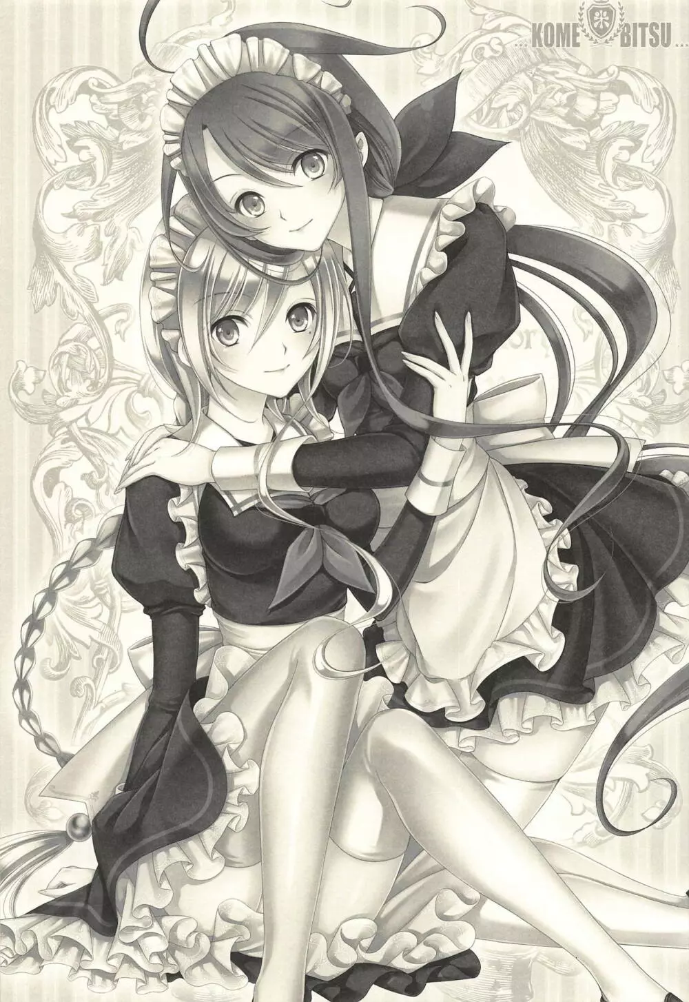 海風と江風とメイドぷれい - page2
