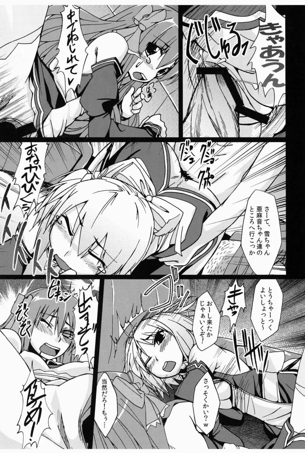 紳士マニュアル - page24