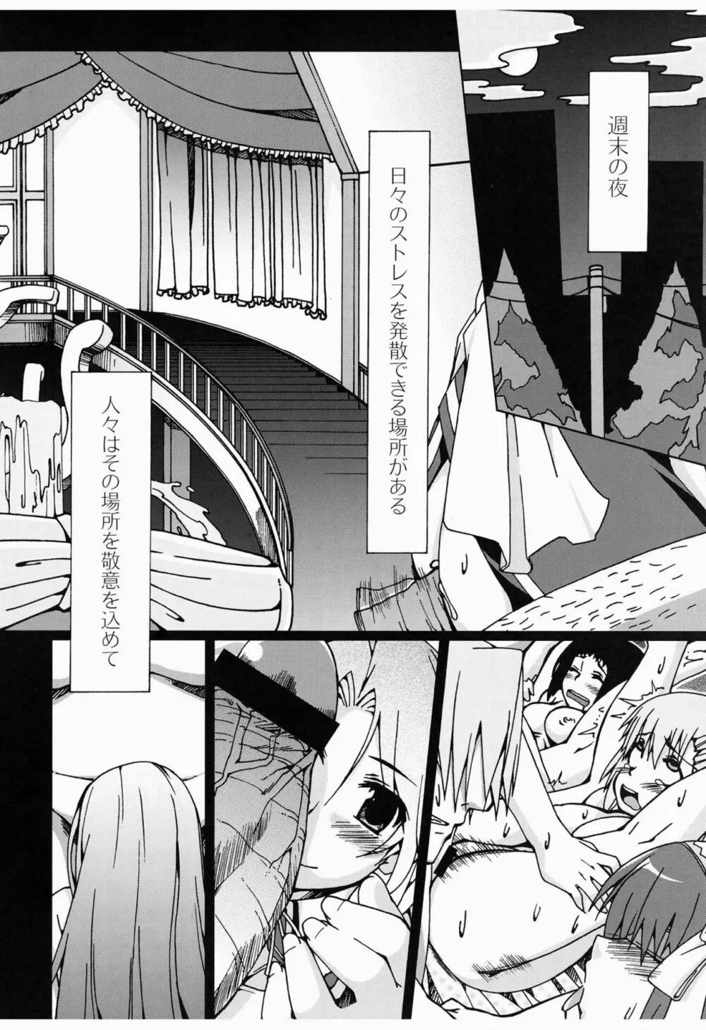 紳士マニュアル - page3