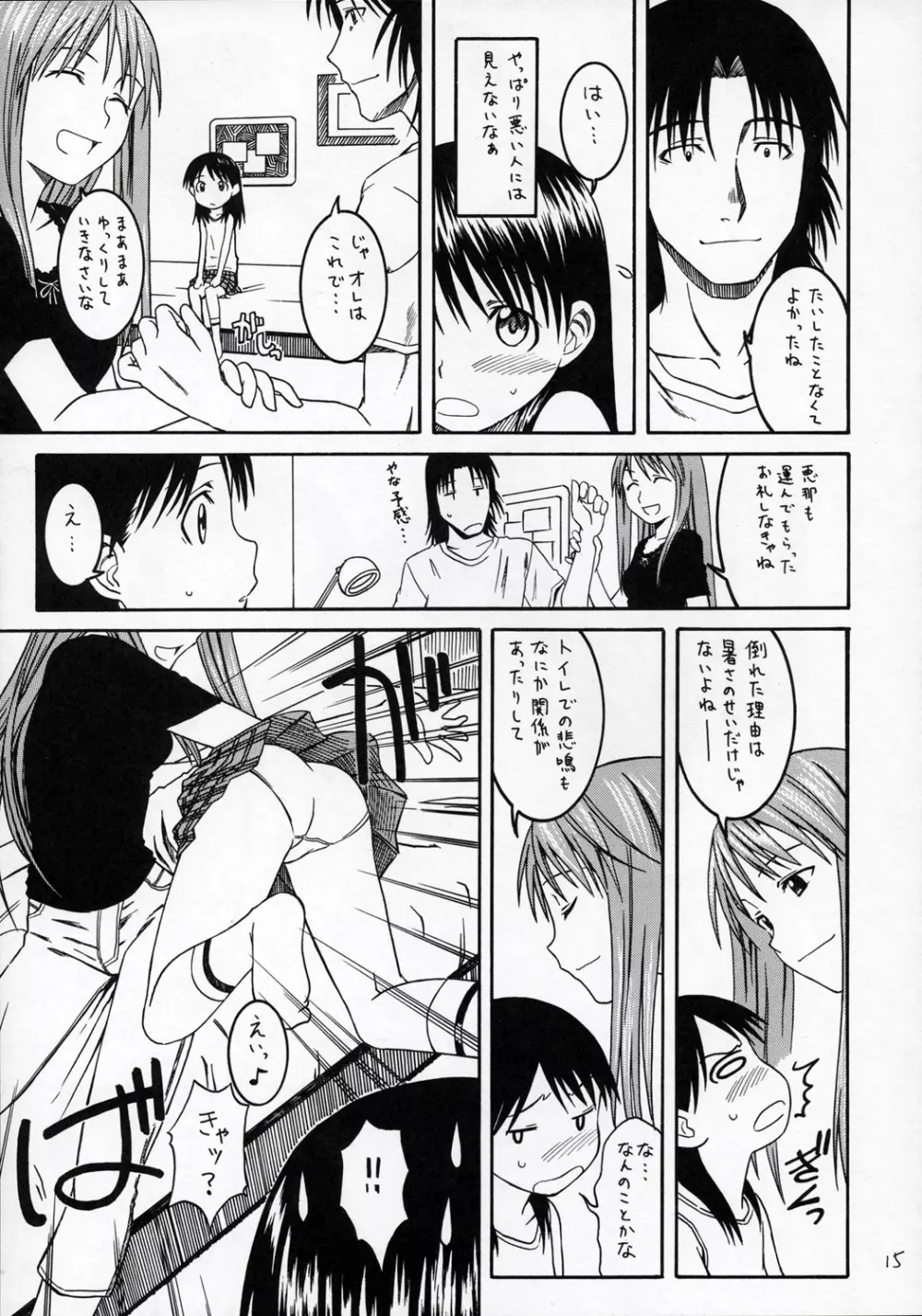 PRETTY NEIGHBOR & ! VOL.4 - page16