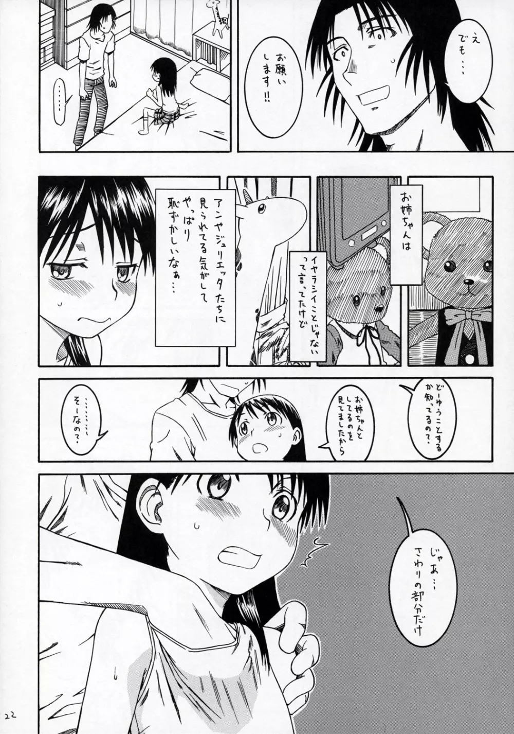 PRETTY NEIGHBOR & ! VOL.4 - page23