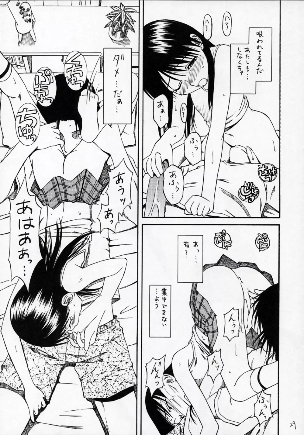 PRETTY NEIGHBOR & ! VOL.4 - page30