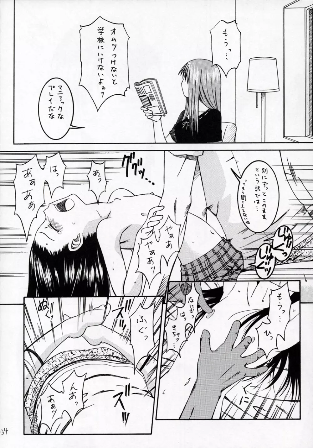 PRETTY NEIGHBOR & ! VOL.4 - page35