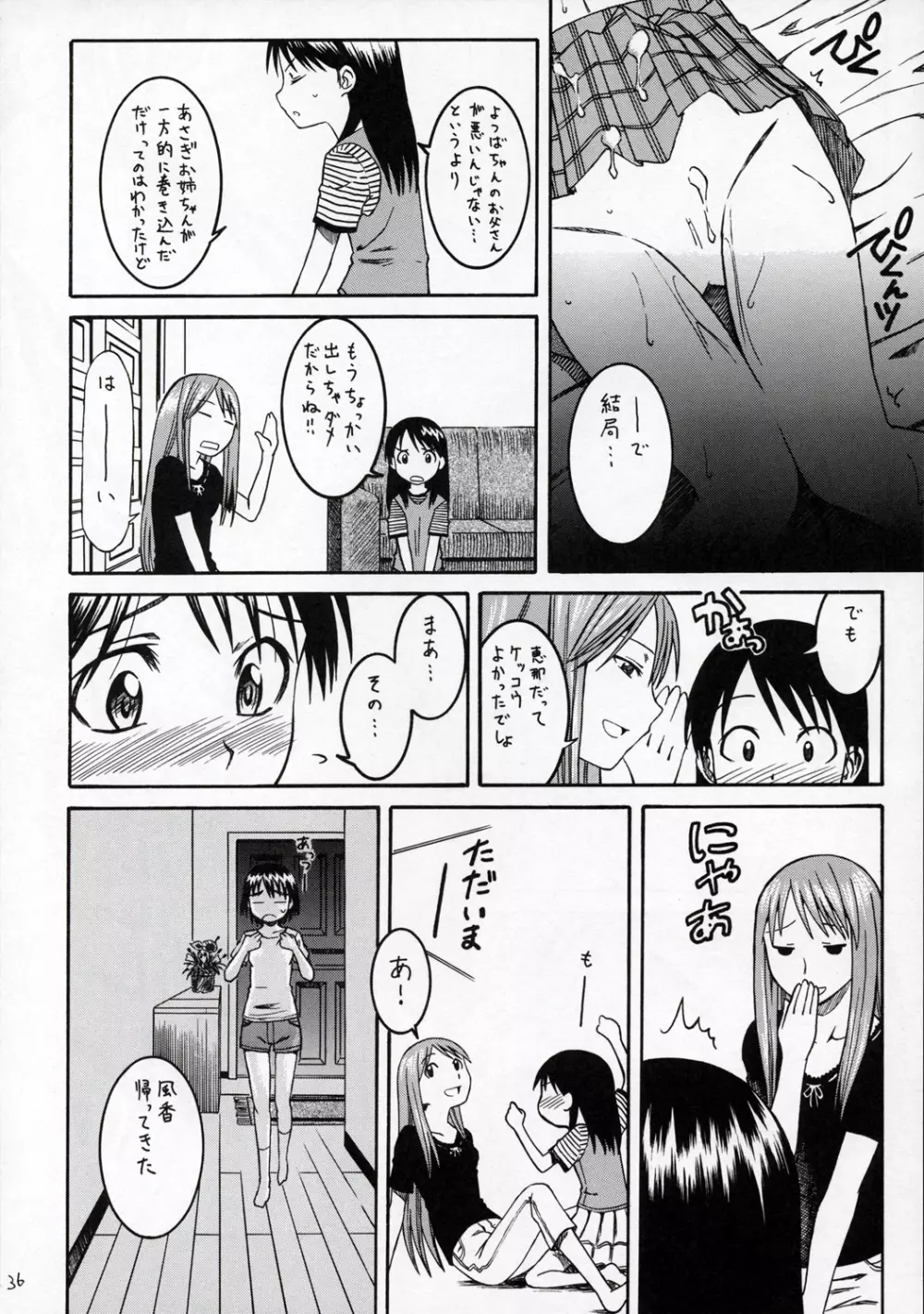 PRETTY NEIGHBOR & ! VOL.4 - page37