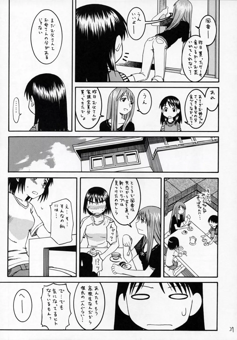 PRETTY NEIGHBOR & ! VOL.4 - page38