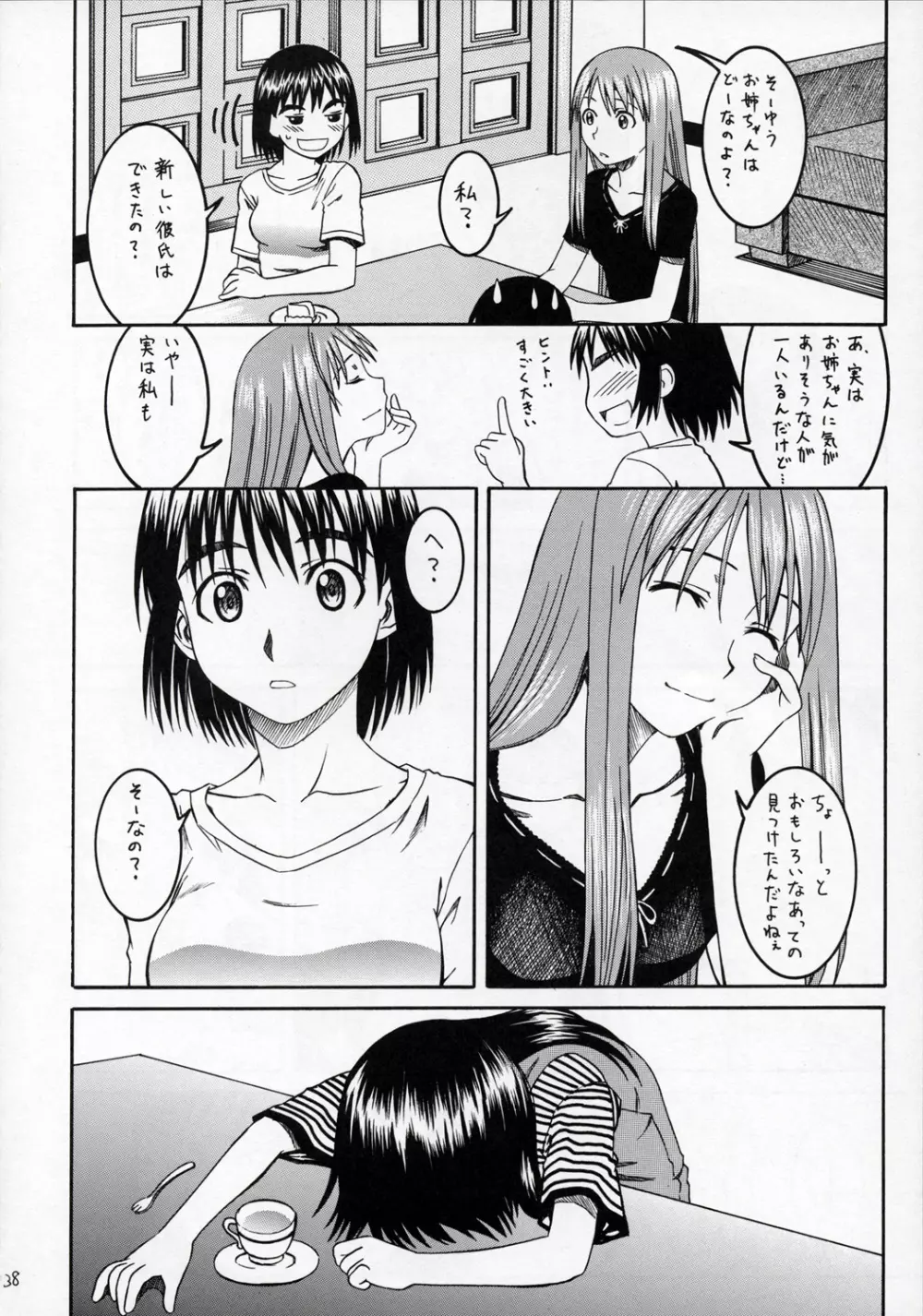 PRETTY NEIGHBOR & ! VOL.4 - page39