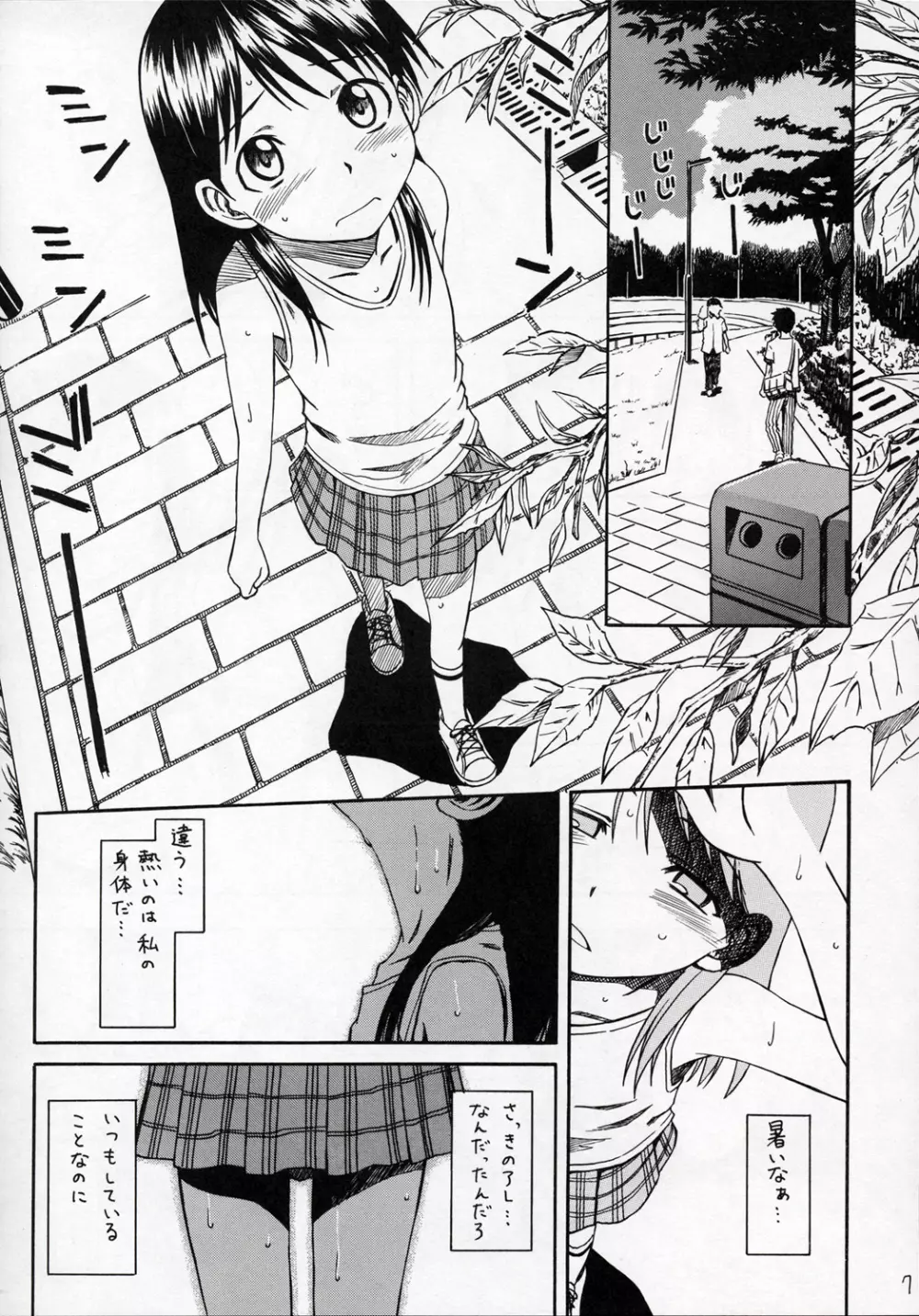 PRETTY NEIGHBOR & ! VOL.4 - page8