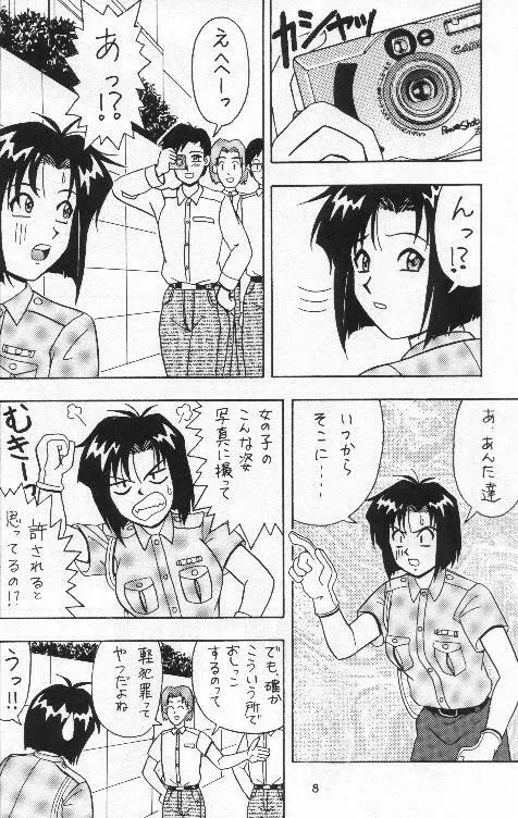 FIRE!! CRACKER・6 - page7