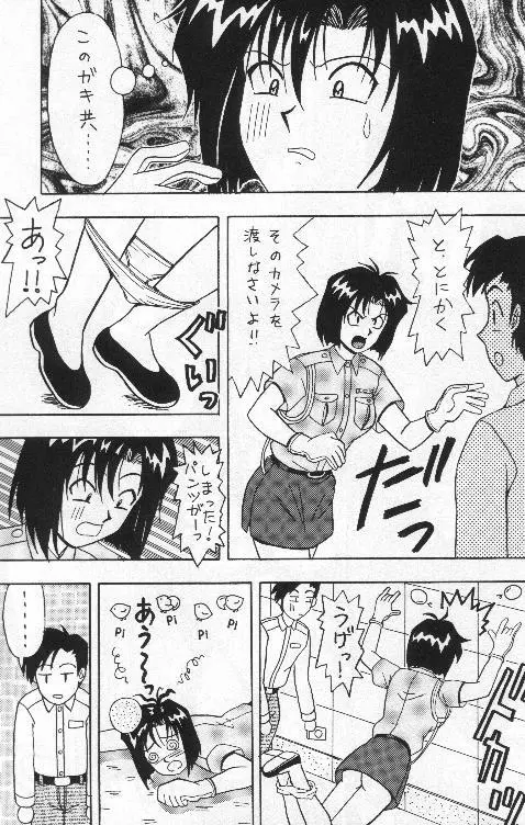 FIRE!! CRACKER・6 - page8