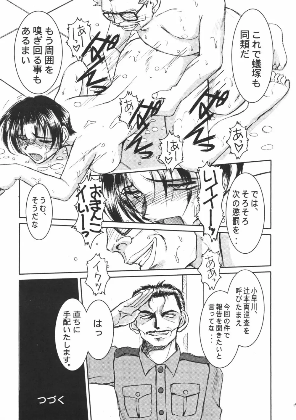 MIDGARD - page16