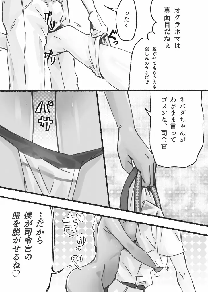 未完エロ漫画 - page11