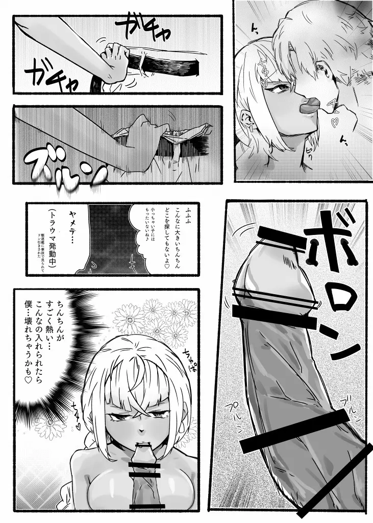 未完エロ漫画 - page16