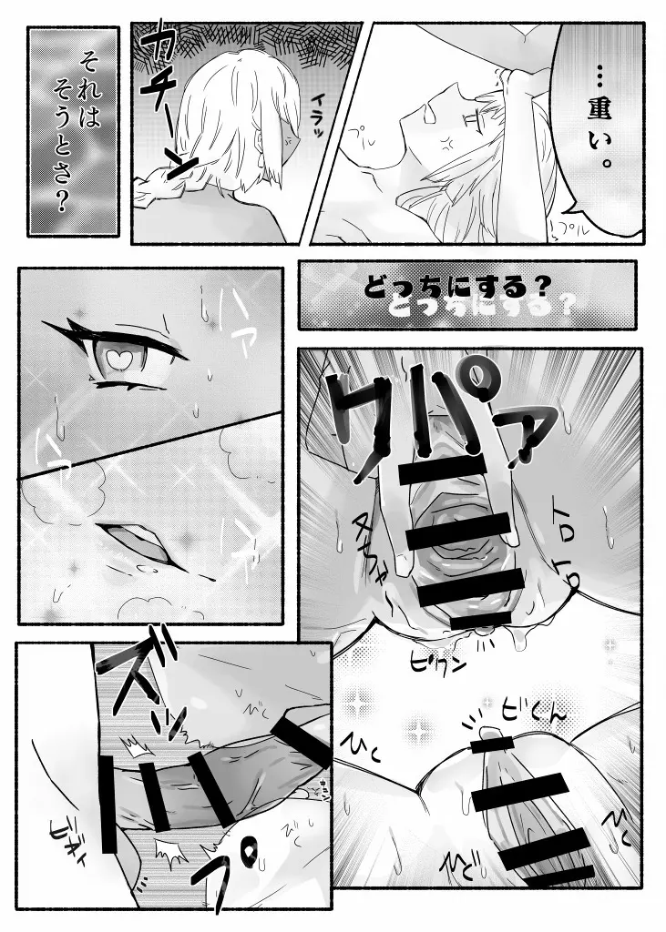 未完エロ漫画 - page21