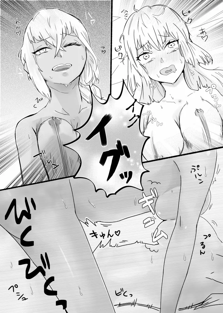 未完エロ漫画 - page23