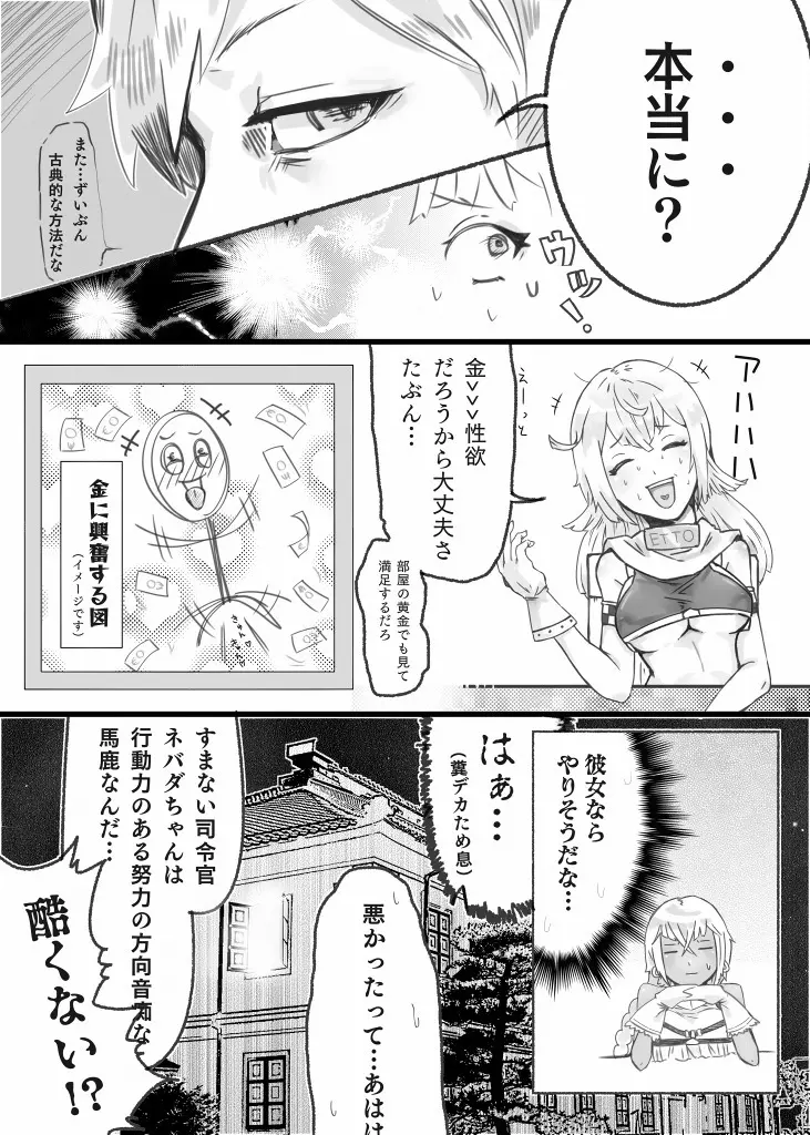 未完エロ漫画 - page5