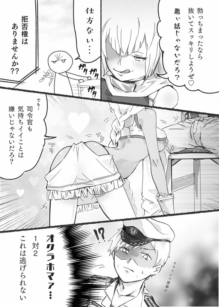 未完エロ漫画 - page7