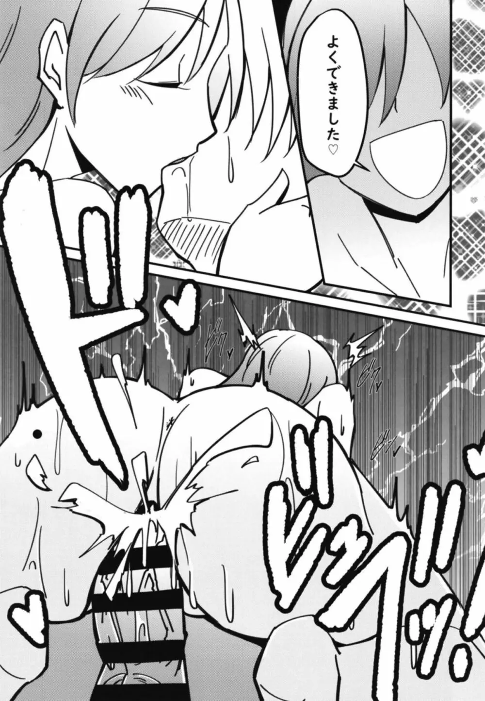 新田美波の新田美波 - page18