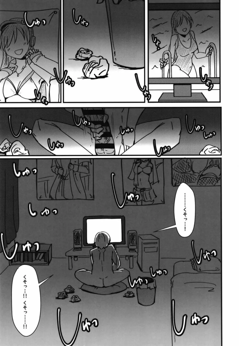 新田美波の新田美波 - page2