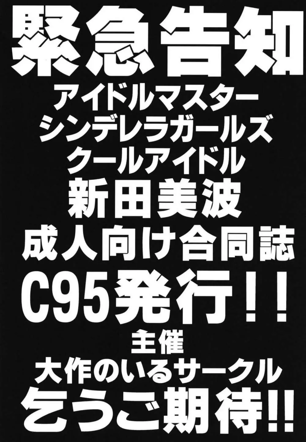 新田美波の新田美波 - page21