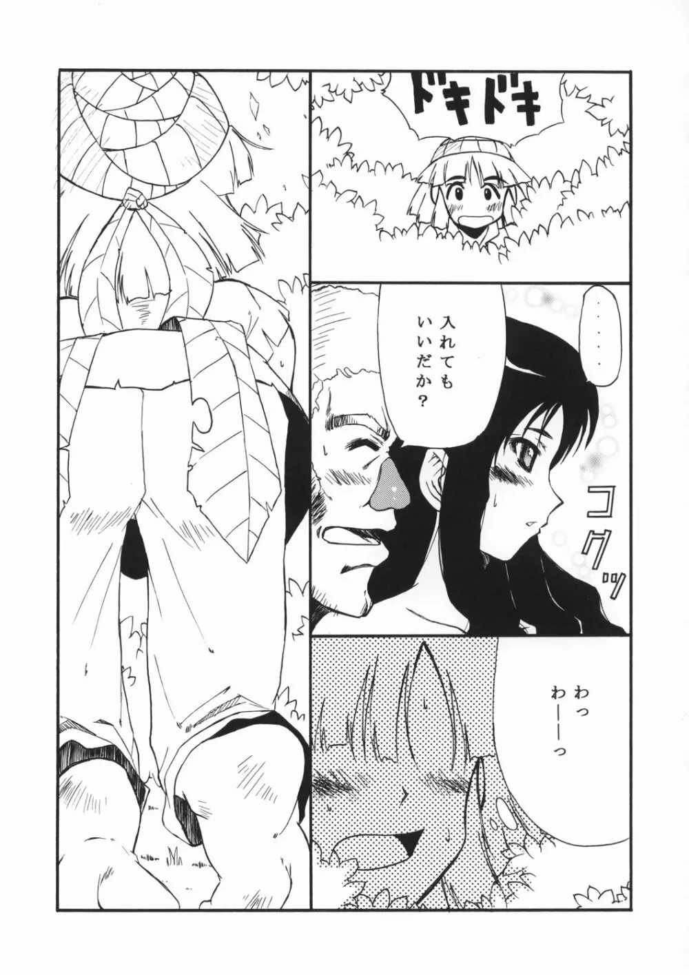 Blue Garnet VENUS - page32