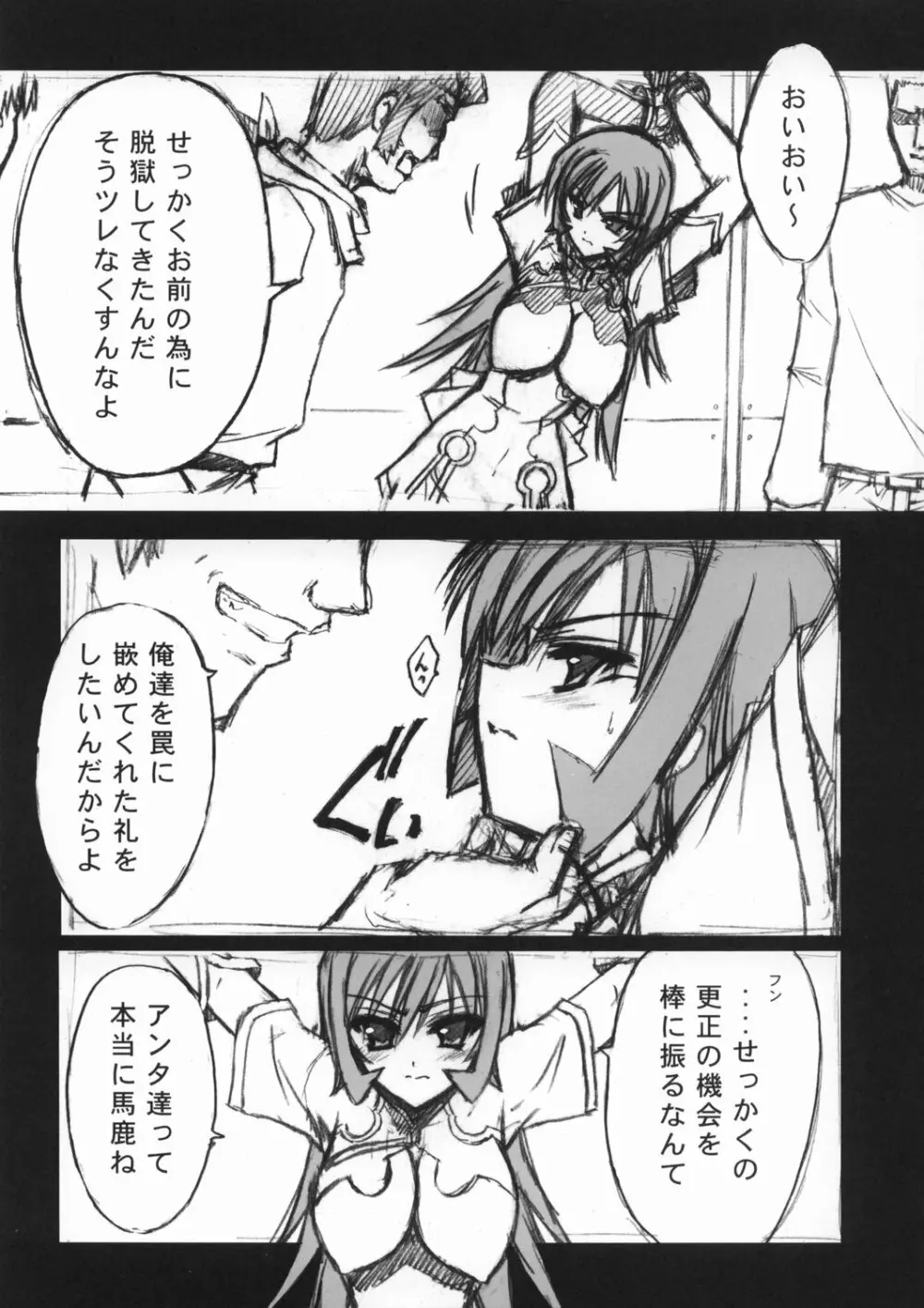 Blue Garnet VENUS - page6