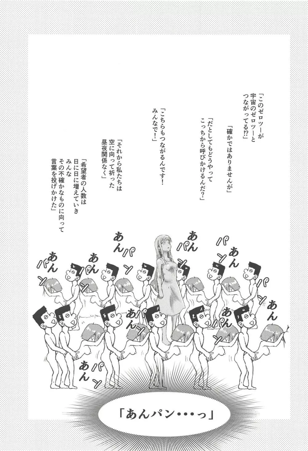 CODE:1919 - page16