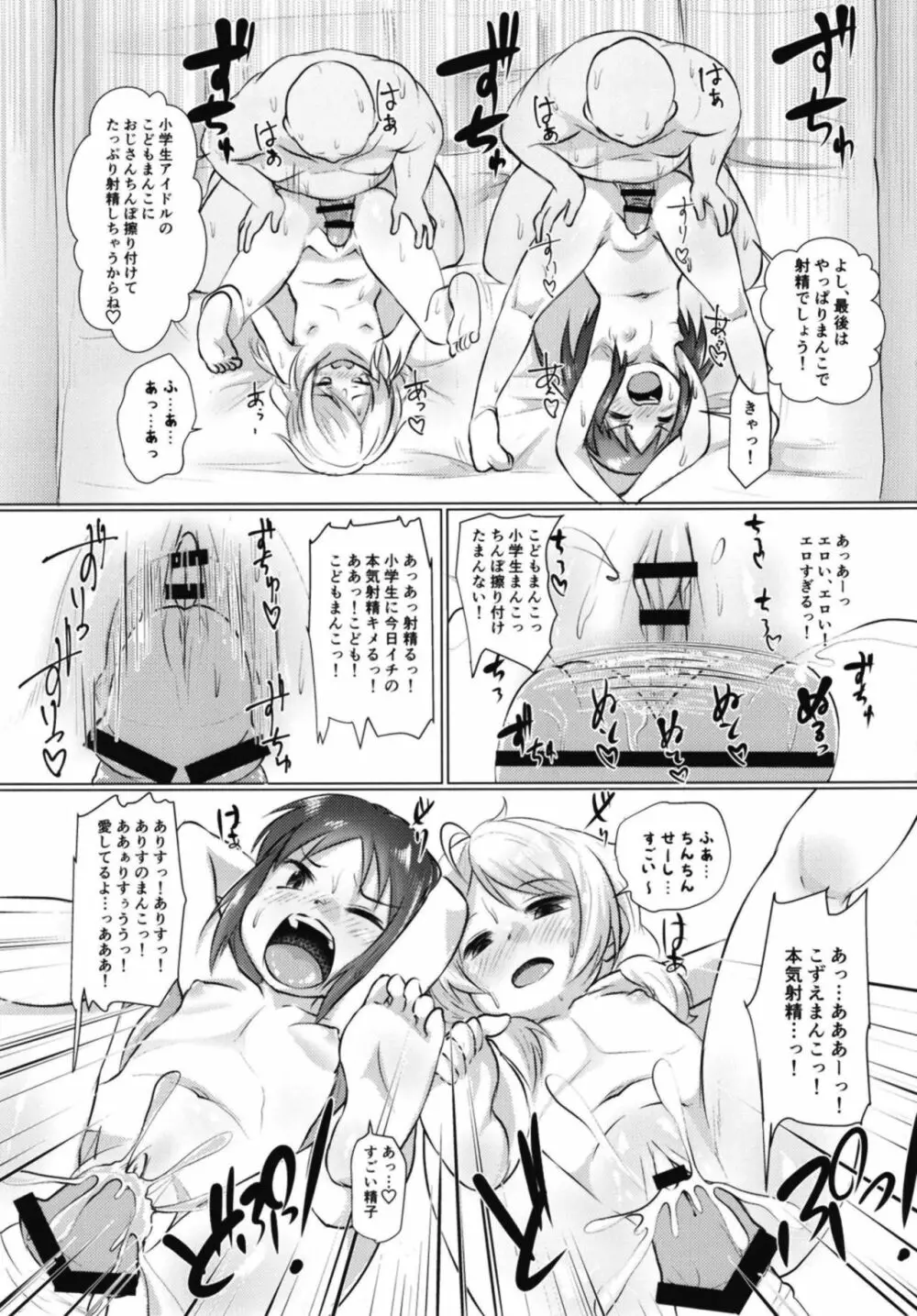 えっちなごほうしシンデレラ - page19