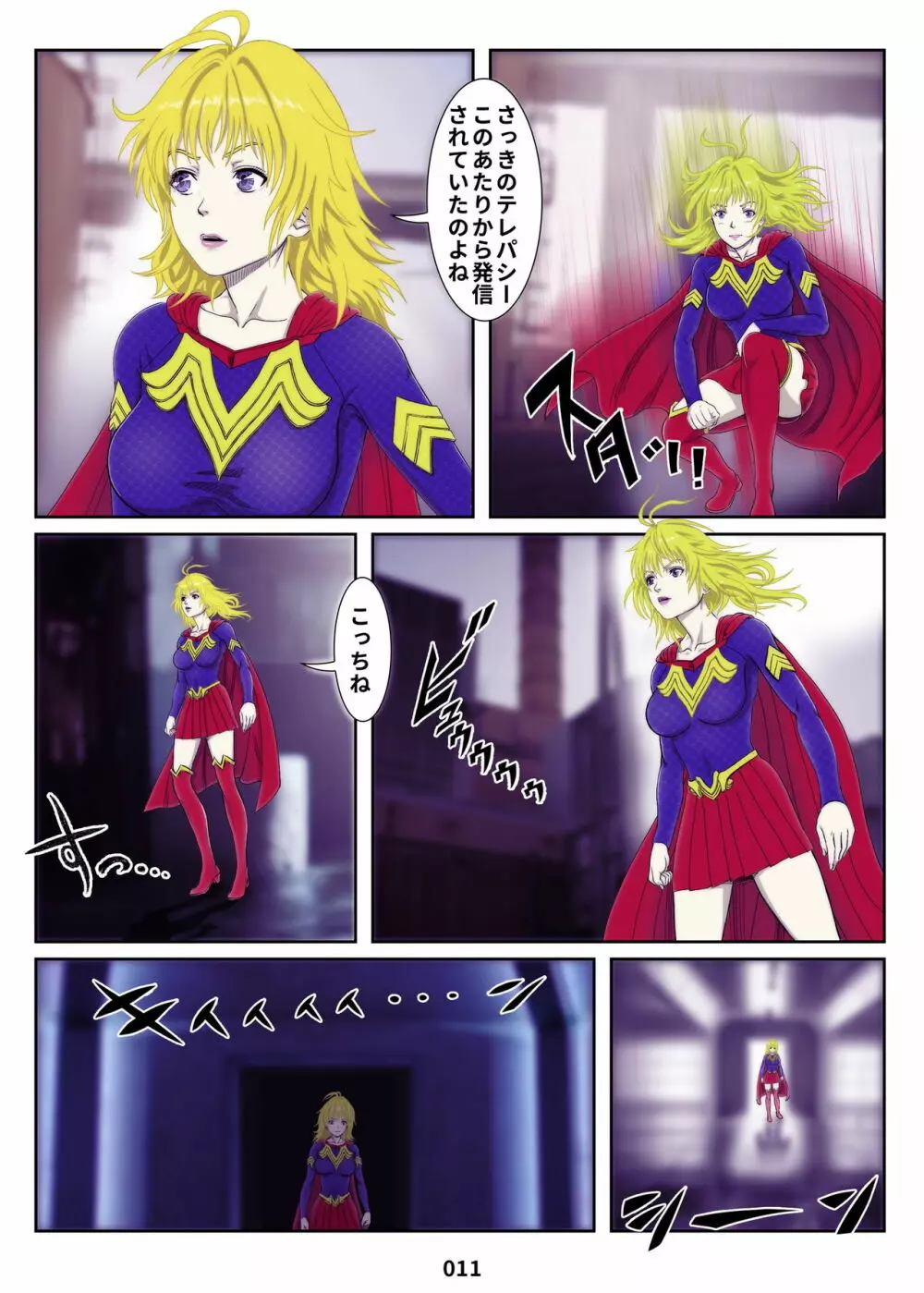 ミラクル・ガール - page11