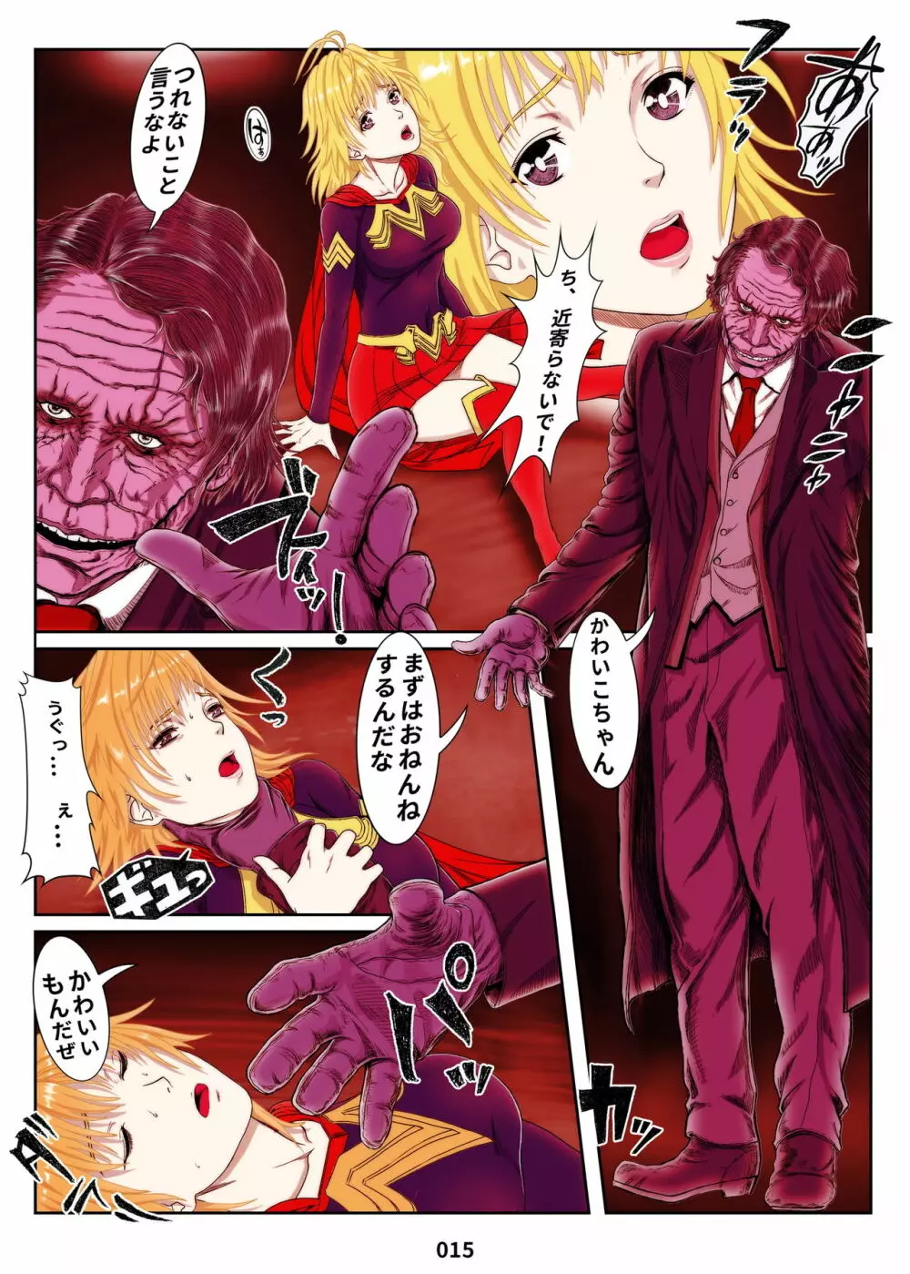 ミラクル・ガール - page15