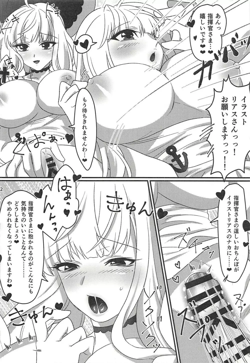 ロイヤルデイズ! - page13