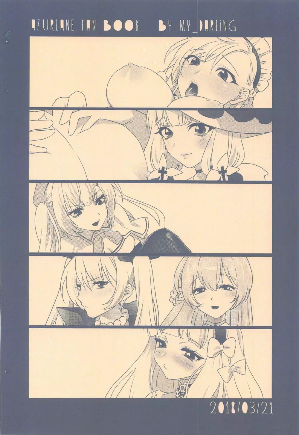 ロイヤルデイズ! - page26