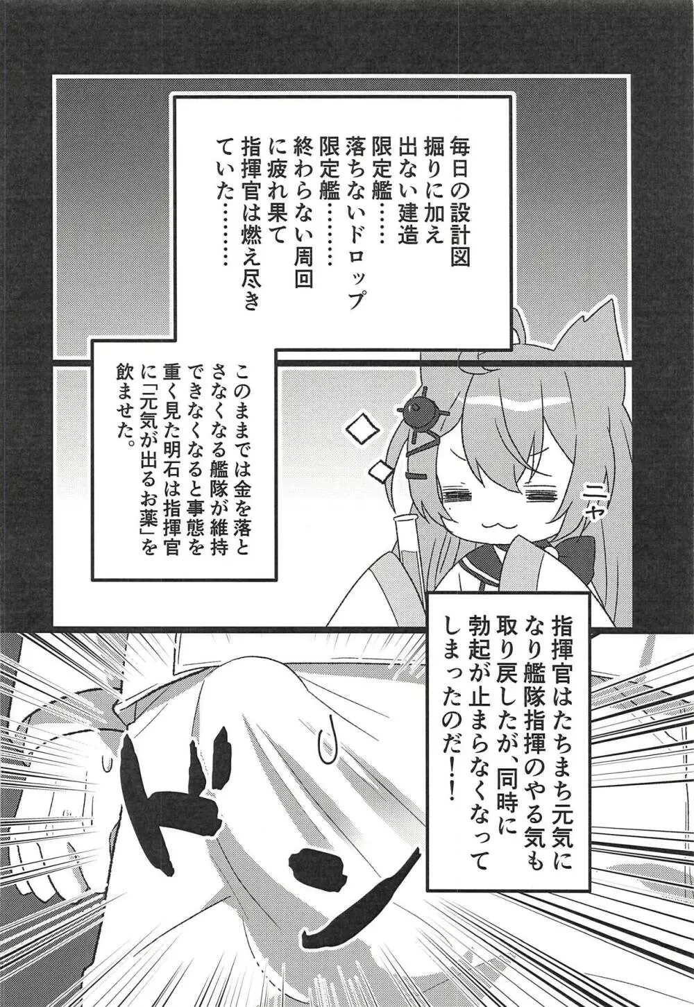 ロイヤルデイズ! - page3