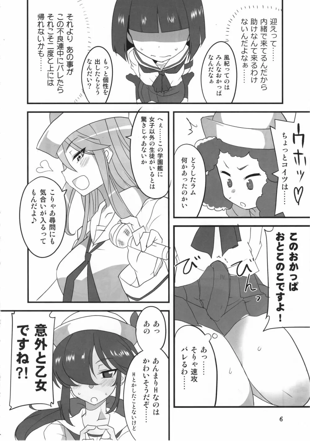 サメメメ - page5