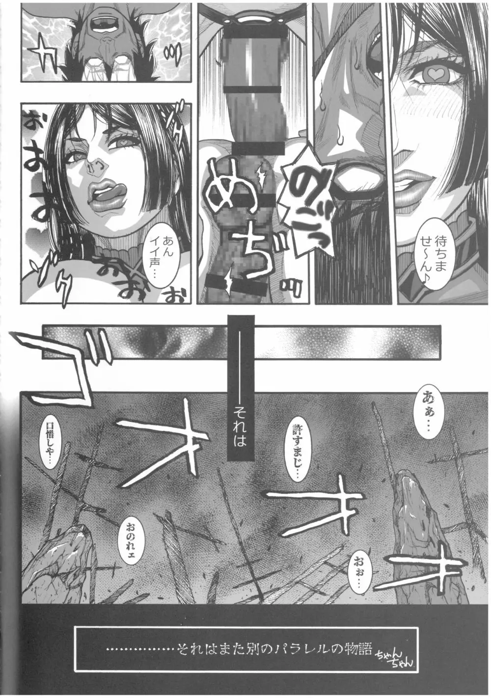 F/GO - page21
