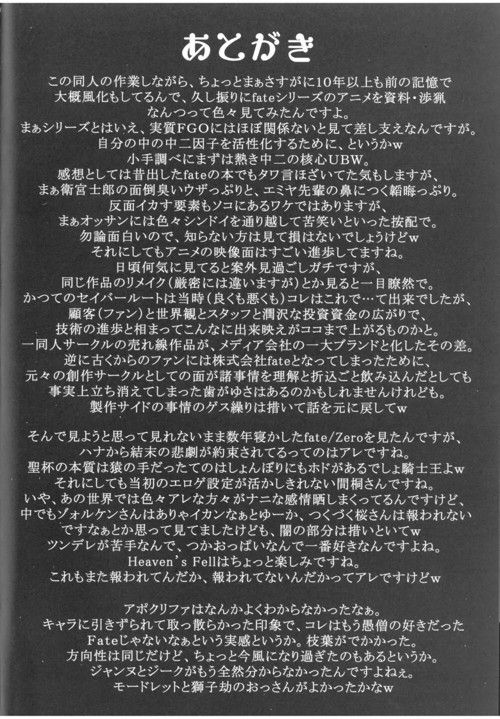 F/GO - page27