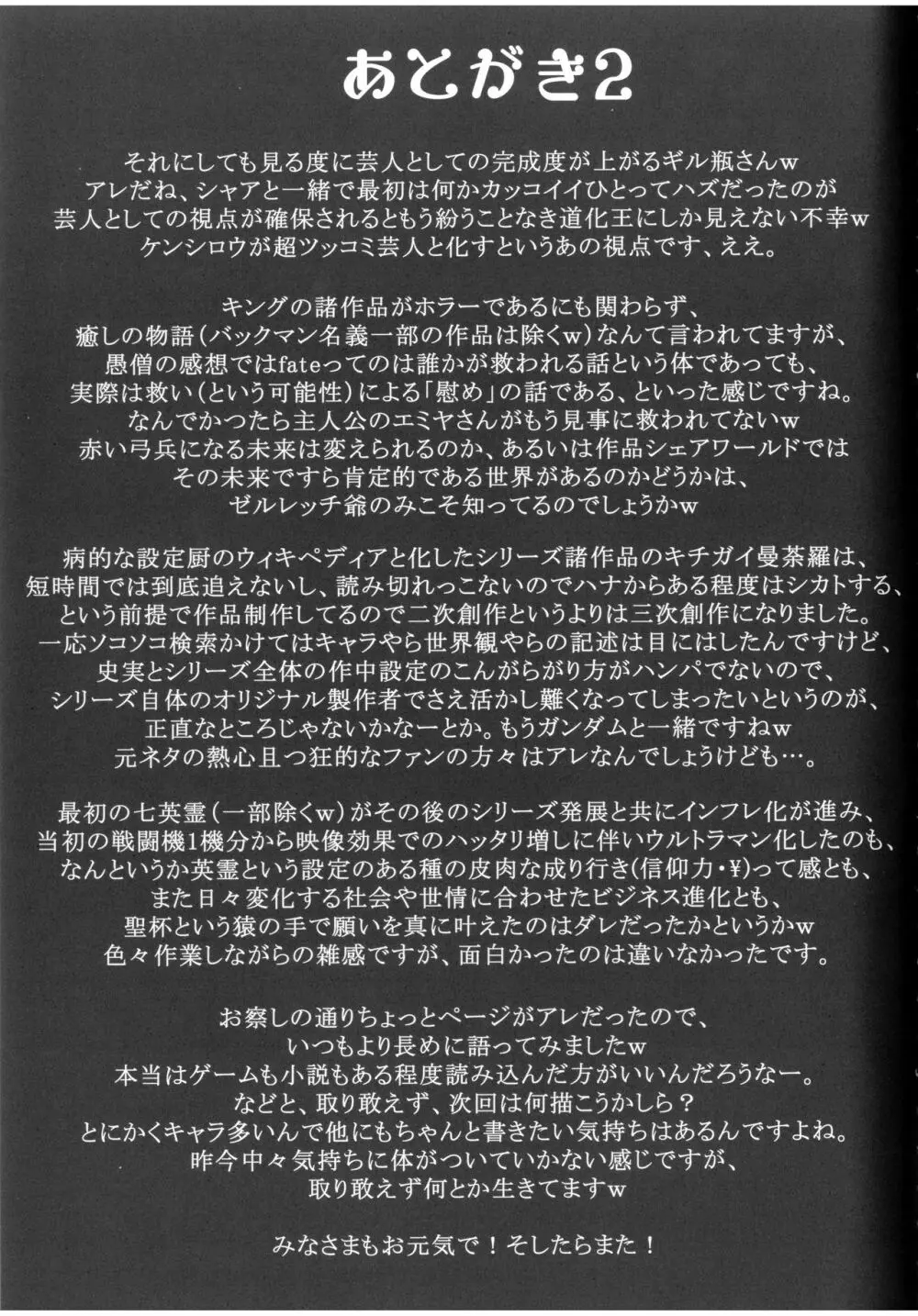 F/GO - page28