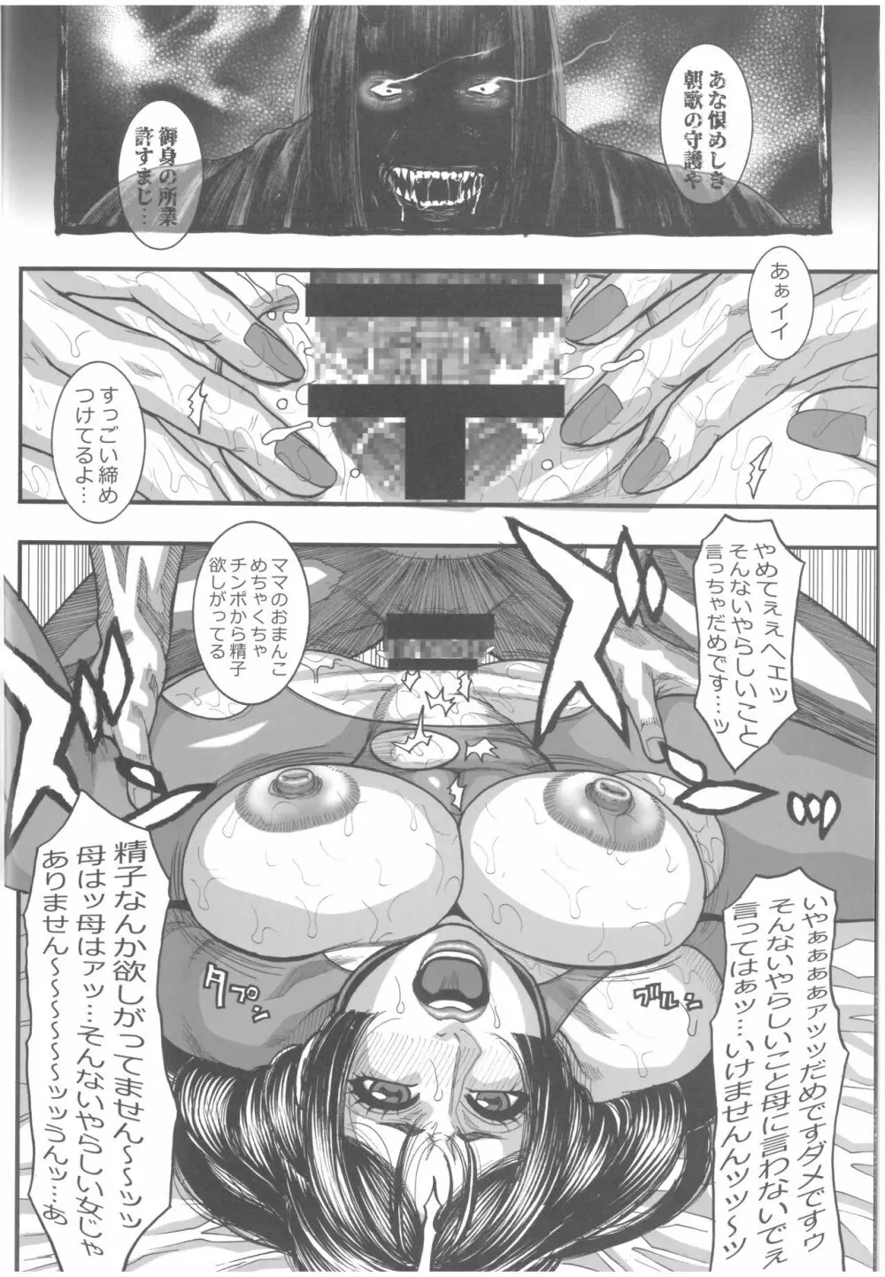 F/GO - page5