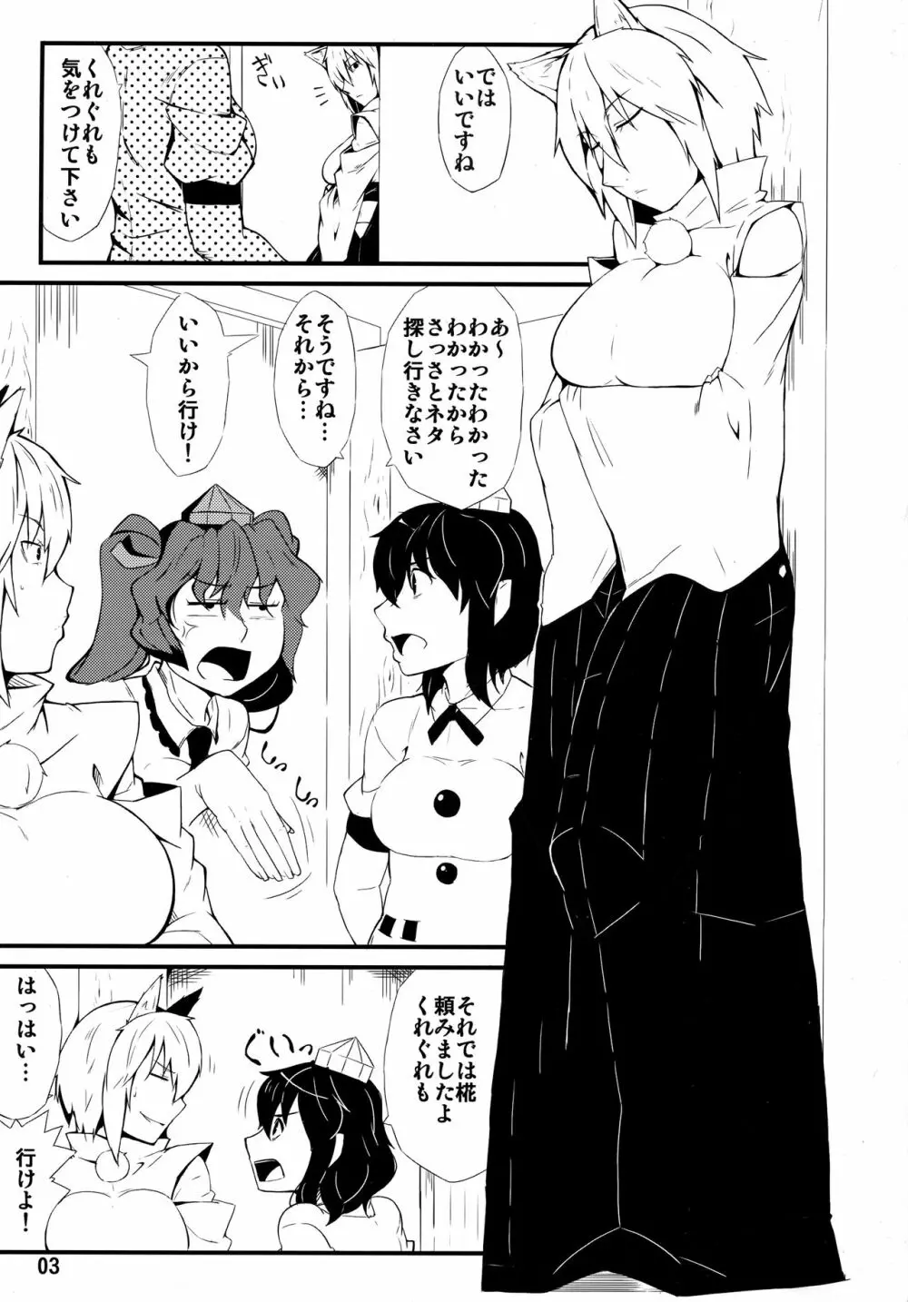 A secret - page2